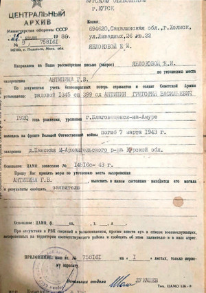 Документ