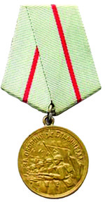 Медаль