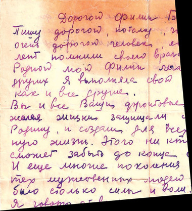 Письмо
