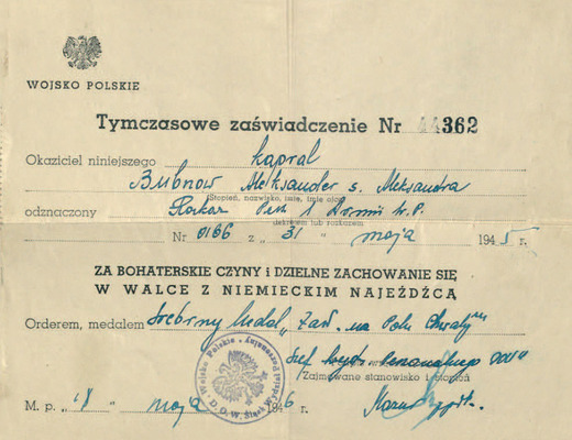 Документ