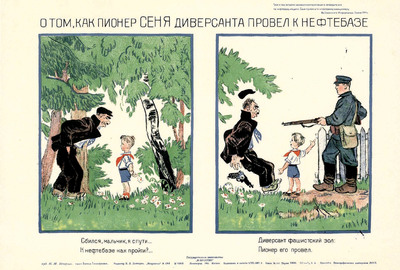 Советский плакат из блокадного Ленинграда
