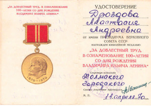 Удостоверение