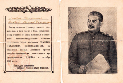 Благодарность