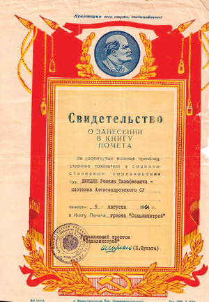 Свидетельство