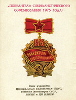 Почетный знак 
