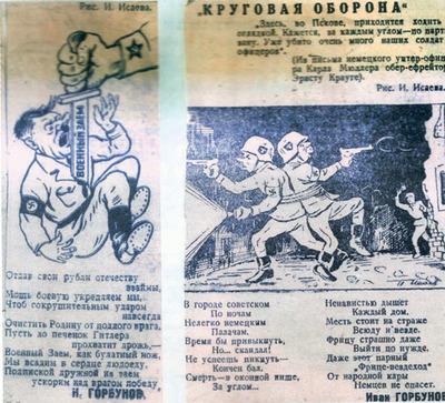 Стихи Ивана Горбунова в газете «Ленинский путь», 1940-е