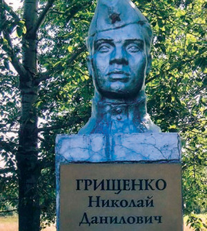 Обелиск в память о Николае Грищенко на его родине. Имя героя также выбито на обелиске боевой и трудовой славы в Хабаровске