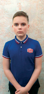 Иван КРЕТИНИН (14 лет, с. Горнозаводск Невельского района)