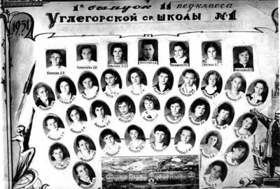 Выпуск учеников 1961 года Углегорской школы No1