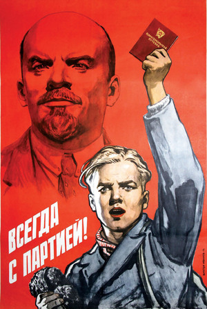 Советский плакат о единстве комсомола и партии.