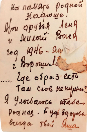 Оборотная сторона фотографии