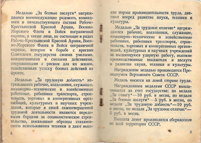 Документ
