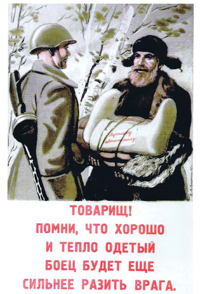 Советский плакат, 1942 г.