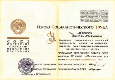 Документ