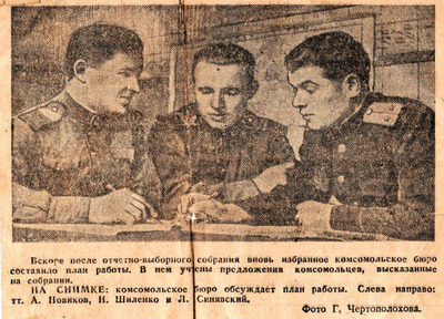 Вырезка из газеты «Советский Сахалин»