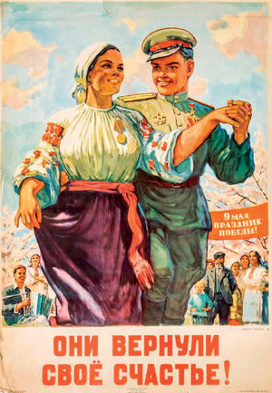 Советский плакат «Они вернули свое счастье!», художник Виктор Иванов