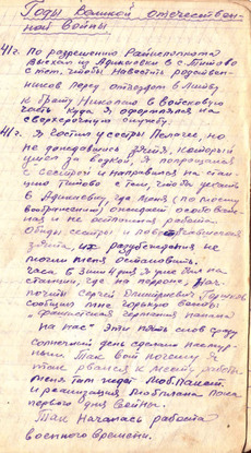 Дневник
