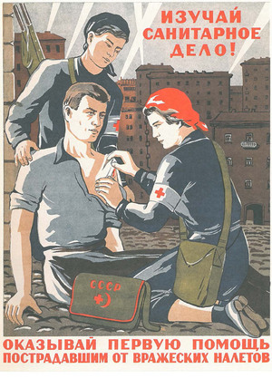 Советский плакат. Автор В. Ливанова, 1941 г.