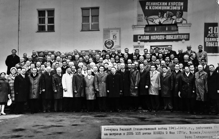 Из альбома семьи Самойловых. Ветераны – работники управления морского рыболовного и зверобойного флота (УМРЗФ) в день 30-летия Победы, Холмск, 9 мая 1975 года