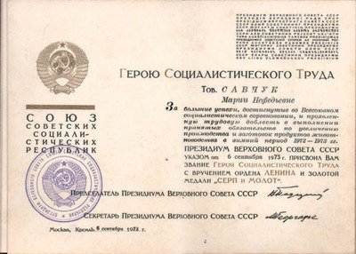 Документ