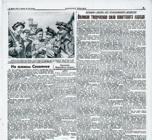 «Красная звезда» No 205, 31 августа 1945 г.