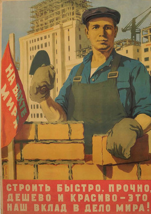 Советский плакат. Автор Ф. Игнатьев, 1951 г.
