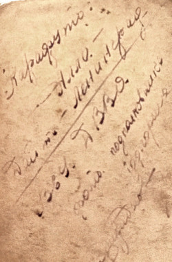 Подпись на обороте: «Вызывает Карафуто. Алло, дайте Ленинград, 1945 год. Фото подполковника Подгорина»
