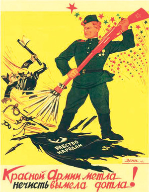Автор плаката Виктор Дени, 1945 г.