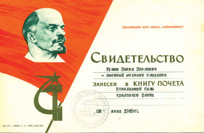 Свидетельство