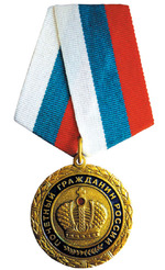 Почетный гражданин России