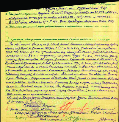 Документ