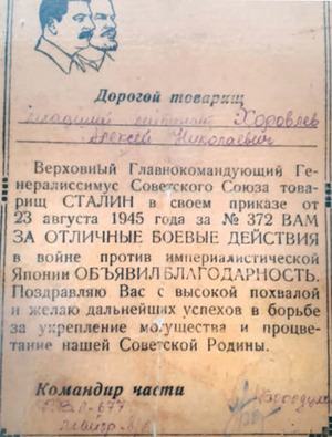 Документ
