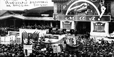 Первый митинг на привокзальной площади г. Южно-Сахалинска. 1946 г.