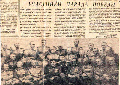 Закомолдин в первом ряду (третий справа)