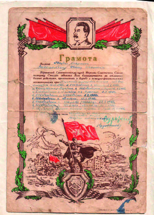 Грамота