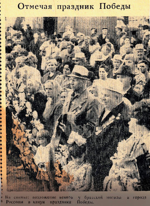 Газетная вырезка. На переднем плане П.И. Золотун и Елена Манчилина. 1977 год