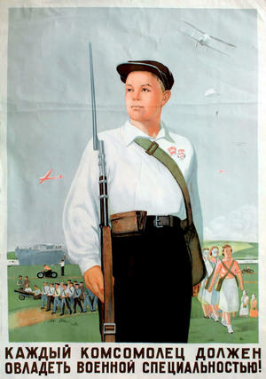 ВЛКСМ. Плакат. 1941 г., автор Алимова В.П.