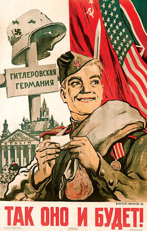 Автор плаката Виктор Иванов, 1945 г.
