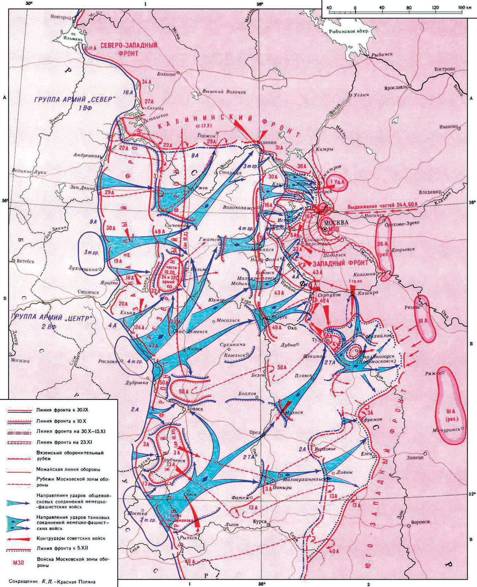 Планы германского командования в 1941 битва за москву